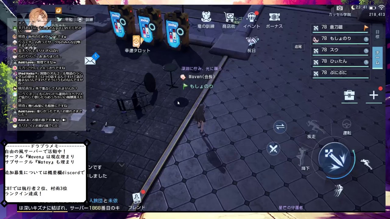 【ドラブラ】サーバーレベル８０解放！もしょのりの課金も開放！何の課金が効率良いのか見てく！サーバー：自由の風【コード：ドラゴンブラッド】
