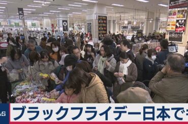 ブラックフライデー日本でも　今年はアマゾンが初参戦
