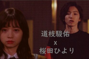 【Fanvid】 One Thing - Michieda Shunsuke x Sakurada Hiyori