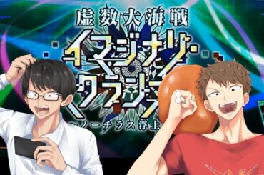 【FGO】狂カルデアで高難易度！虚数大海戦イマジナリ･スクランブル 攻略！【Fate/Grand Order】