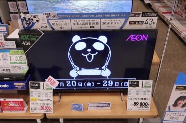 イオンのテレビ売場でもブラックフライデーCM放映