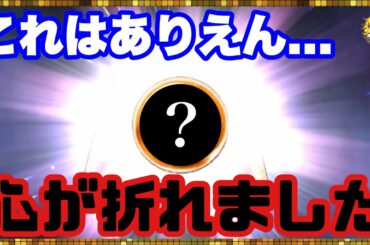 #115【幻影戦争】ラストに衝撃の結末！私にはガチャのセンスが無いようです...【FFBE幻影戦争】