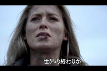 地球が、燃える！全人類のサバイバルが始まる／映画『ボルケーノ・アルマゲドン』予告編