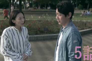 恋する母たち5話 どうにもならない関係…隠せないそれぞれの本音 11月20日放送 TBS金曜ドラマ 恋する母たち