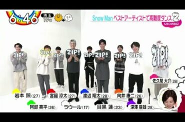 Snow Manベストアーティストで高難度ダンス ZIP 2020.11.23