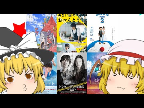 当たり屋が選ぶ2020年11月注目映画
