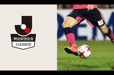【DAZN 「Jゾーン」ライブ配信】Jリーグ副理事長 原博実さんが8/26開催試合 全ゴールシーンをライブ解説!2018明治安田生命Jリーグー2018年8月26日ライブ配信 【DAZN 「Jゾーン」ライブ配信】Jリーグ副理事長 原博実さんが8/26開催試合 全ゴールシーンをライブ解説!2018明治安田生命Jリーグー2018年8月26日ライブ配信