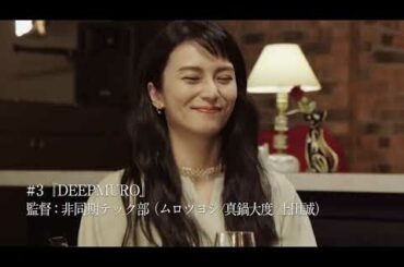 「緊急事態宣言」予告編