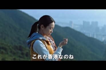 映画『THE CROSSING ～香港と大陸をまたぐ少女～』予告編