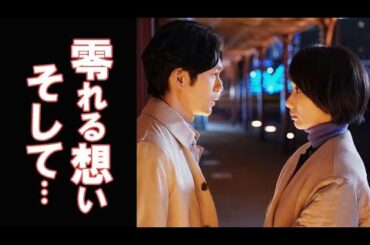 「リモラブ」7話どうなる？青林からの意味深なメッセージに美々は…ドラマ6話感想