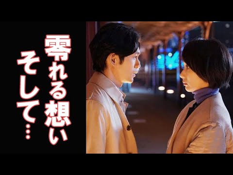 「リモラブ」7話どうなる?青林からの意味深なメッセージに美々は…ドラマ6話感想 「リモラブ」7話どうなる?青林からの意味深なメッセージに美々は…ドラマ6話感想