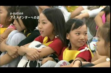 a-nation 2009 熊本 アクトダンサーへの道 KAB 5ch part1