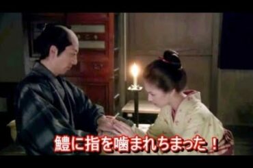 #高橋一生　江戸吉原一の置屋「翁屋」の料理番に！「みをつくし料理帖」YT動画倶楽部