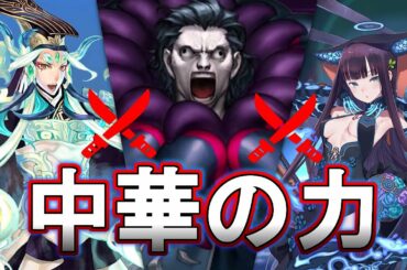 【FGO】 始皇帝と楊貴妃で高難易度攻略！タゲ集中とチャージ減少スキルで戦況をコントールします！【Fate/Grand Order】【高難易度:聖女を呼ぶ声】【虚数大海戦イマジナリ･スクランブル】