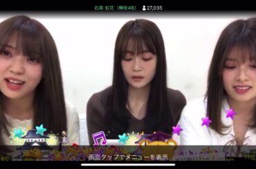 2020/03/24 夕陽3分の1(石森虹花SHOWROOM)