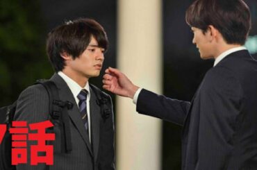 木ドラ25「30歳まで童貞だと魔法使いになれるらしい」第７話 FULL HD