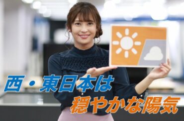 お天気キャスター解説 あす11月24日(火)の天気