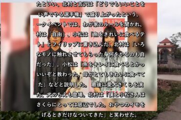 ✅  映画「さくら」（11月13日公開、矢崎仁司監督）の完成記念トークイベントがこのほど、都内で行われ、北村匠海（22）小松菜奈（24）と矢崎監督が出席した。直木賞… - 日刊スポーツ新聞社のニュース