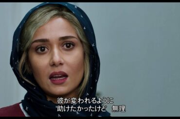 イランで超大ヒット！東京国際映画祭：最優秀監督賞『ジャスト6.5　闘いの証』予告