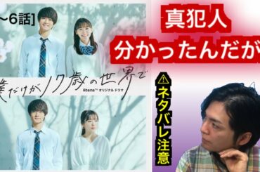 ［考察］真犯人が分かったんだが...【⚠︎ネタバレ注意】