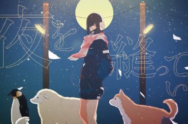 三月のパンタシア 『街路、ライトの灯りだけ』