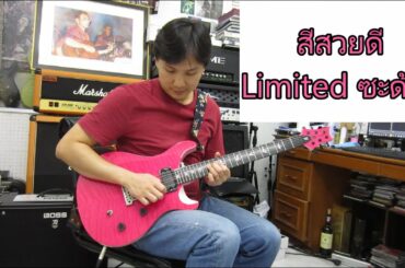 2011 PRS SE Custom 24 Japan Limited