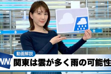 お天気キャスター解説 11月24日(火)の天気