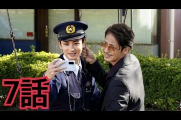 7話 極主夫道 7話 ドラマ極主夫道 7話 玉木宏 川口春奈 玉城ティナ 志尊淳 稲森いずみ 白鳥玉季 滝藤賢一 りんごちゃん