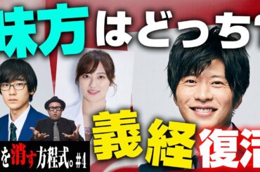 【せんけす考察】プロの探偵が「先生を消す方程式。」4話を本気で推理してみた【現役探偵片岡】