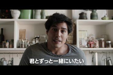 映画『天空の結婚式』予告編／1.22(金)公開