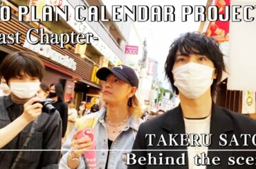 NO PLAN CALENDAR PROJECT -Last Chapter-