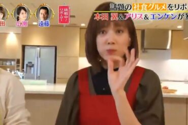 社食リポートしてる本田翼ちゃんが可愛い！！