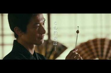 映画「天外者」 約束編（12月11日公開）
