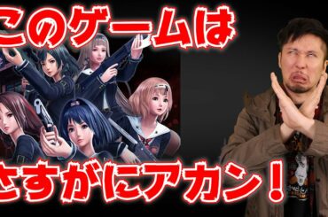 【PSストア】いい加減にしろ！このゲームはさすがにやりすぎ！！【ブラックフライデー セール】