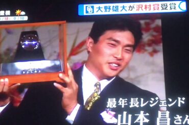 大野雄大投手 ㊗️沢村賞