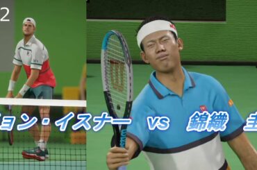 ＃２【Tennis World Tour 2】錦織　圭 vs ジョン・イスナー　エキシビションマッチ