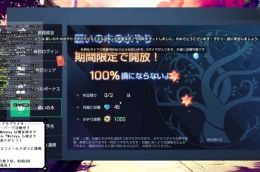 【ドラブラ】今日から60Lvボスいけるかも？！Maven,Mateyメンバー集合じゃいッ！サーバー：自由の風！【コード：ドラゴンブラッド】