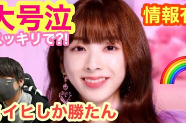 【NiziU】スッキリ見て大号泣😿ベストアーティスト情報などなど🌈