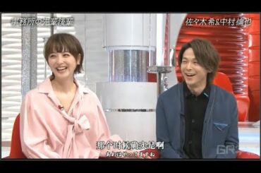 【おしゃれイズム】佐々木希&中村倫也 – 事務所の先輩後輩! 【おしゃれイズム】佐々木希&中村倫也 - 事務所の先輩後輩!
