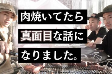 【セルフ焼肉】美味しいお肉を食べてゆるく話してたらなんかシビアな話になったんだけど大丈夫？