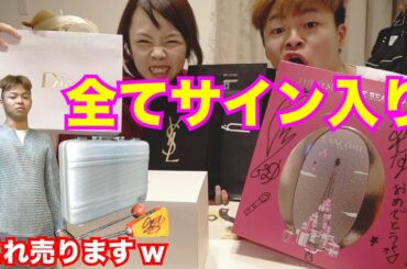 【全員必見！】クリスマスコフレ10万分＆しばゆー私物を格安出品www