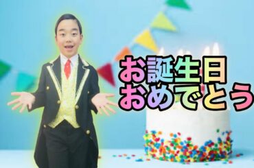 今日誕生日の君へ＃石黒ヨンペイ