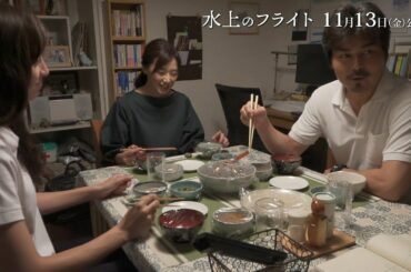 中条あやみ、小澤征悦のハイテンションアドリブに思わず吹く！？　『水上のフライト』メイキング映像第4弾