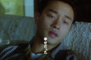 製作30周年記念公開　映画『欲望の翼 デジタルリマスター版』予告編