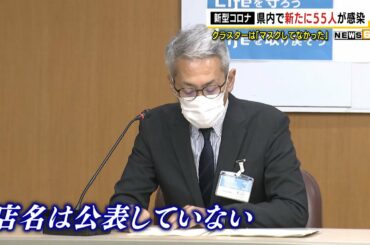 【新型コロナ】静岡県内新たに55人感染　再検査で陽性のケースも