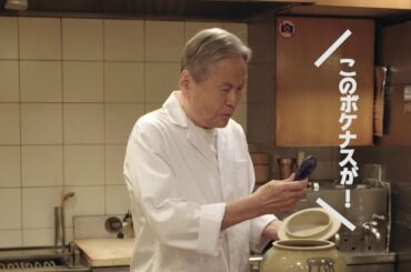 映画『フード・ラック！食運』Go To ミート動画038「ナスビ登場」編