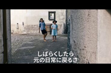 映画『ヒトラーに盗られたうさぎ』本予告映像