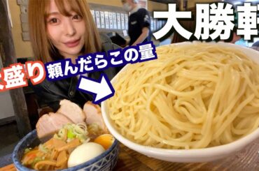 【大盛りでこんなに…？】つけ麺発祥の老舗ラーメン屋で食べたつけ麺の量が想像以上にすごかった