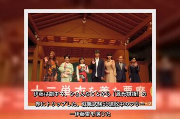 ✅  伊藤健太郎逮捕も主演映画「十二単」11・6公開 - シネマ : 日刊スポーツ