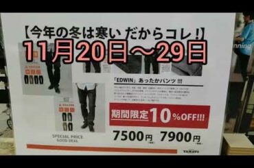 豊橋市　なんじゃす主婦のおまかせお買い物術　イオン　ブラックフライデー　チラシ掲載商品